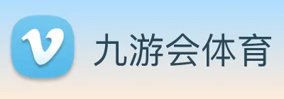 九游会体育 logo